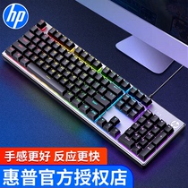HP惠普有线机械手感键盘台式电脑外接办公电竞游戏静音鼠标套装