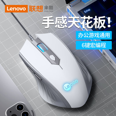 Lenovo联想来酷有线鼠标静音按键