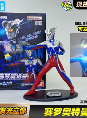 万代奥特发光立像赛罗奥特曼收藏立牌摆件模型手办人偶玩具53303