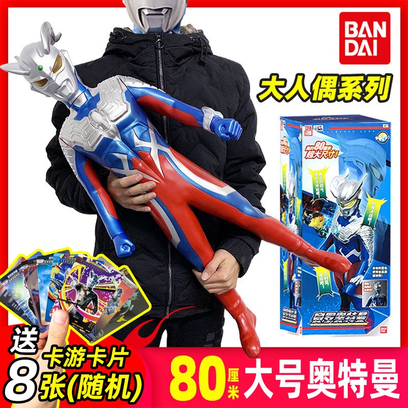 万代正版80cm特大号赛罗奥特曼软胶玩具声光可动人偶模型手办玩具
