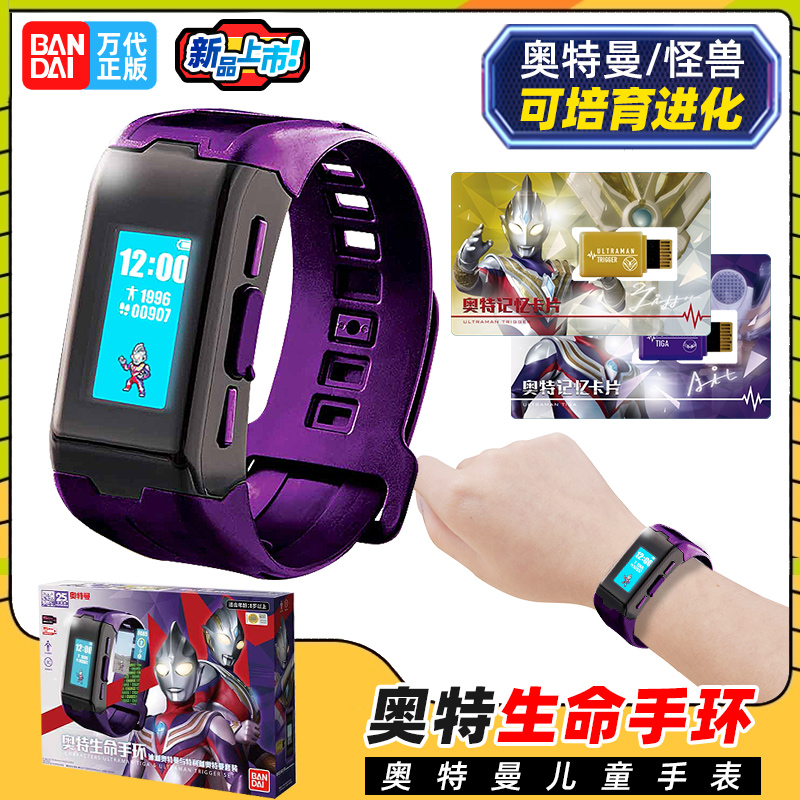 bandai卡片万代奥特曼儿童手表