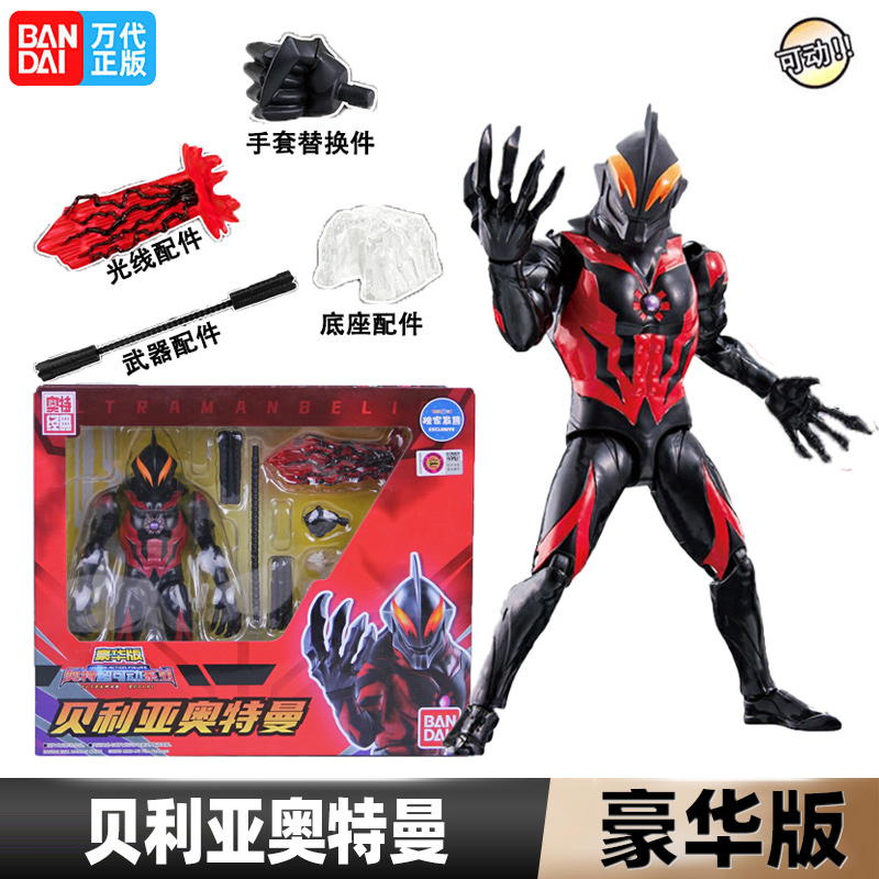 万代贝利亚超可动豪华版