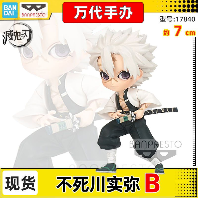 现货万代眼镜厂鬼灭之刃手办