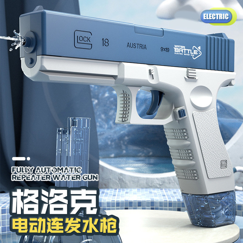 格洛克电动连发水枪戏水玩具图片