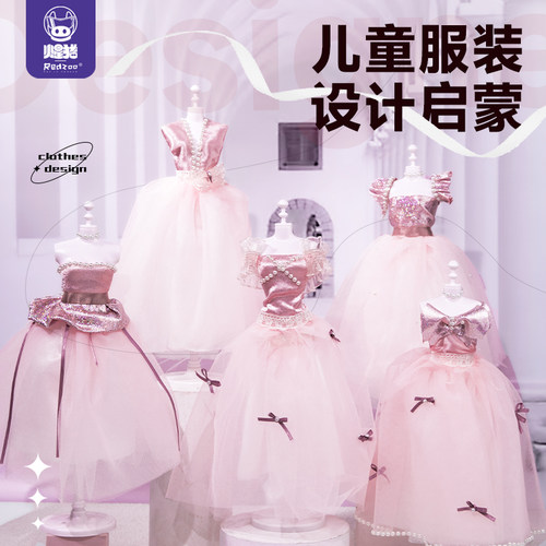 Redzoo火星猪迷你时装屋