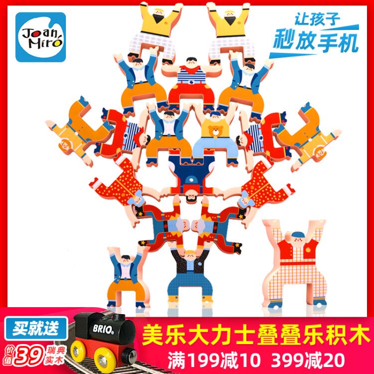 大力士挑战探索游戏启智儿童玩具