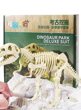 皮诺考古恐龙化石骨架模型手工