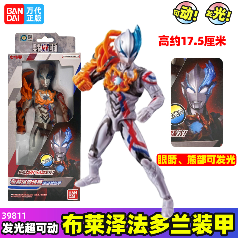 万代布莱泽法德兰装甲法超可动