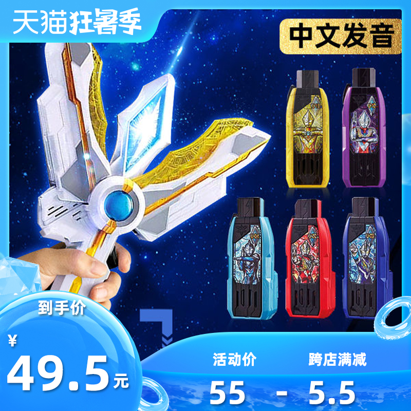 万代特利迦神光棒dx变身器