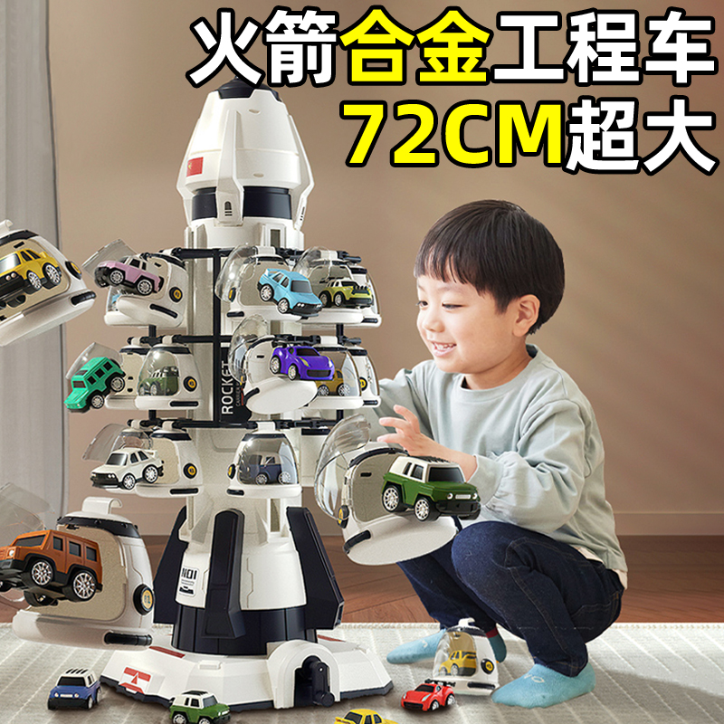 儿童航天火箭模型立体停车场
