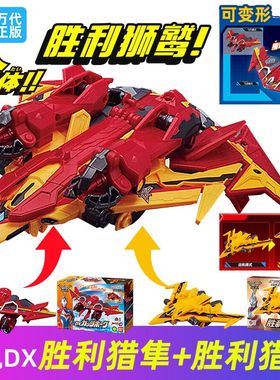 万代德凯奥特曼胜利猎鹰DX胜利猎隼合体胜利狮鹫战机飞机玩具
