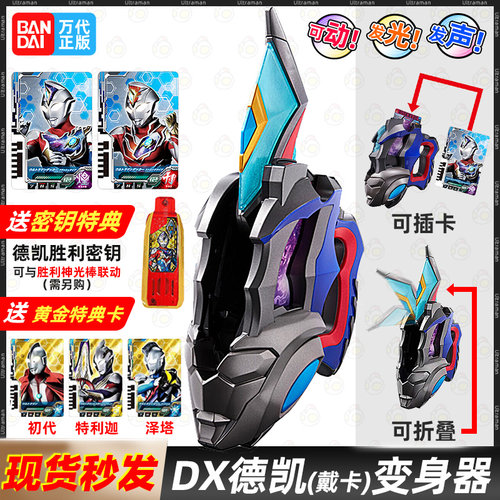 万代正版卡德奥特曼软胶人偶