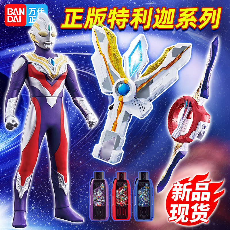 日文版变身器万代奥特曼