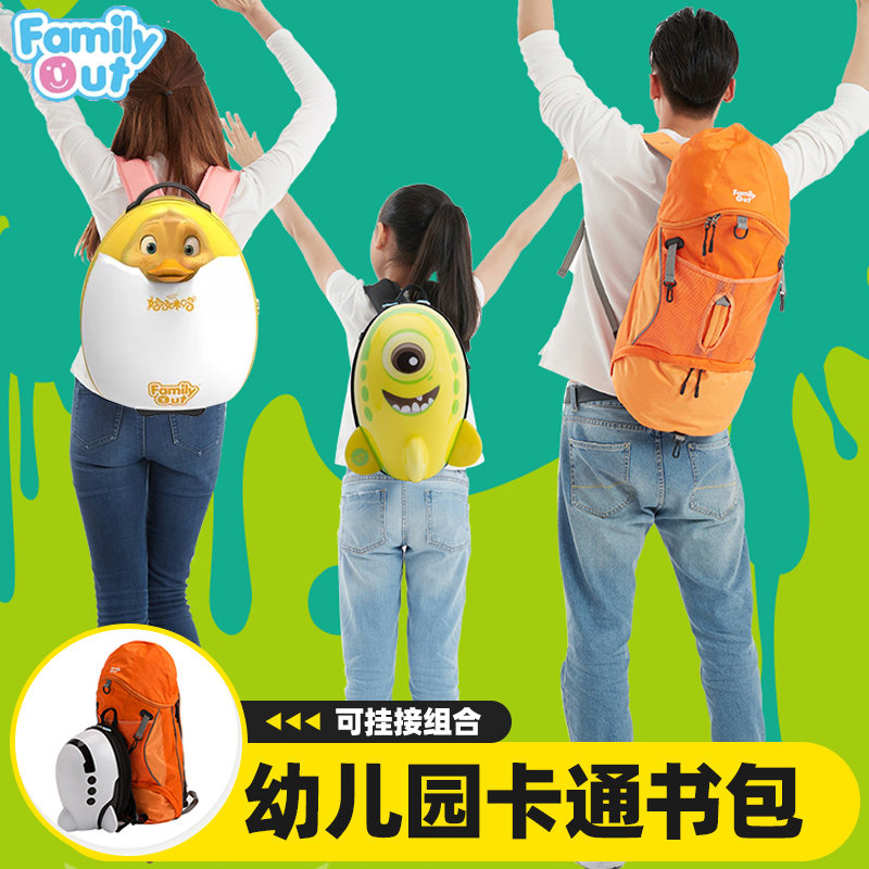 familyout凡米粒幼儿园卡通飞机书包小学生儿童防走失背双肩包女