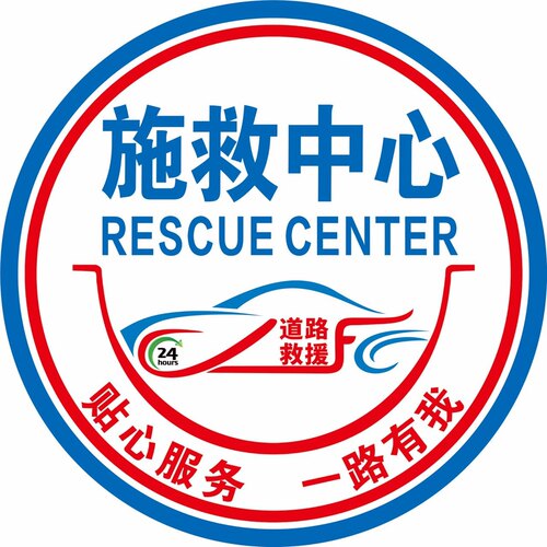 杭州市24小时道路救援搭电拖车移动充电补胎送油全新轮胎电瓶救援