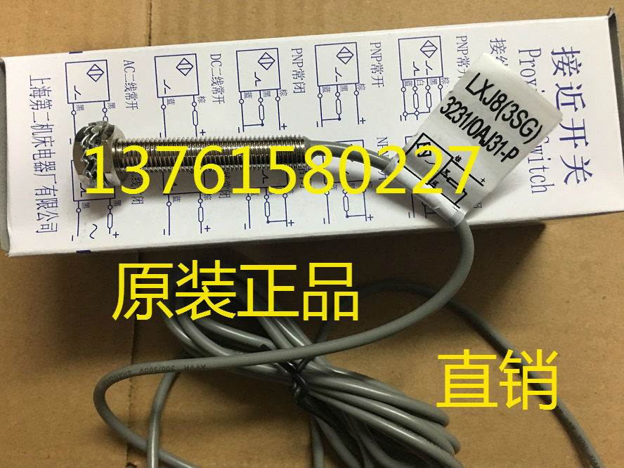 公信牌 行程开关 LXJ8(3SG)-3231-0AJ31-P上海第二机床电器厂