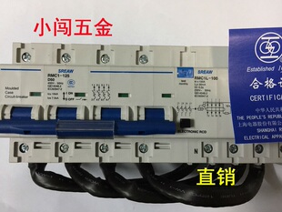 RMC1 C50A 正品 D63A 原装 100 断路器RMC1L 125 上海人民电器厂
