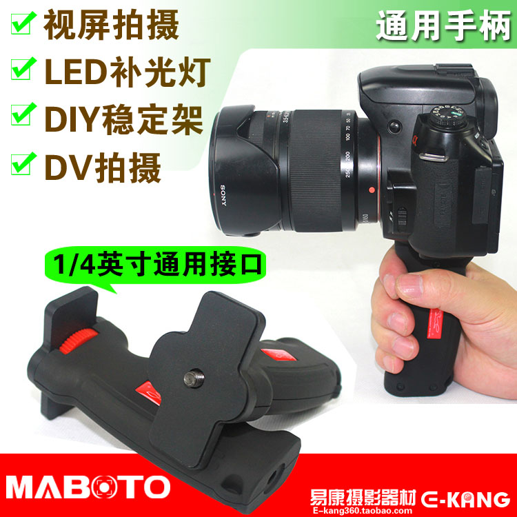 尼康佳能单反相机配件5D3手柄DV摄影机手持补光灯摄像手柄稳定器