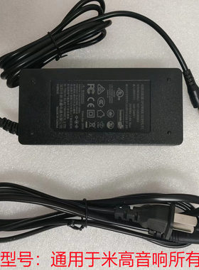 米高音响原装充电器DC头