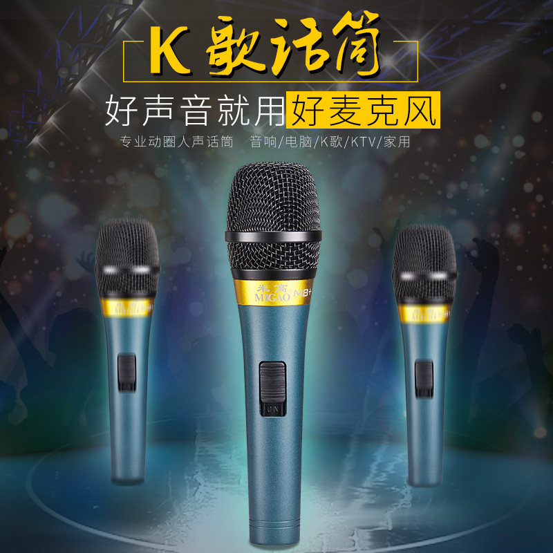 米高M8有線麥克風專業話筒  卡拉OK 歌手賣唱 K歌教學會議有線麥在類目 影音電器, 麥克風/話筒中 - 來自Buy2taobao.com提供專業的淘寶代購服務