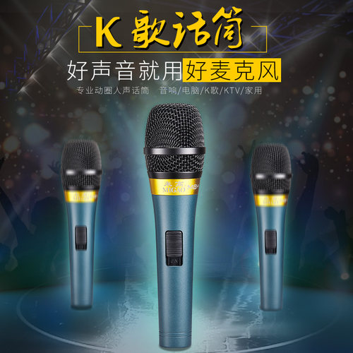 专业话筒卖唱k歌教学有线麦克风