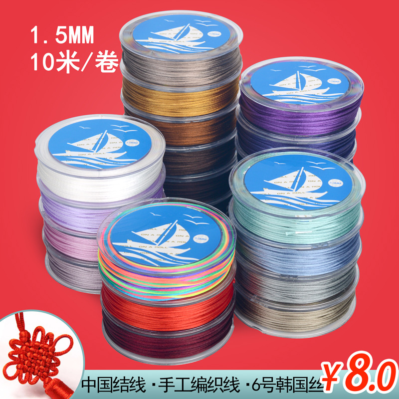ONAROLL中国结6号线1.5mm丝手工编织结挂件红绳手链项链饰品