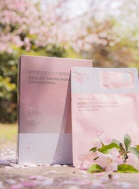 素野樱花舒润空气感两部曲面膜10片补水保湿滋润贴片式水润正品
