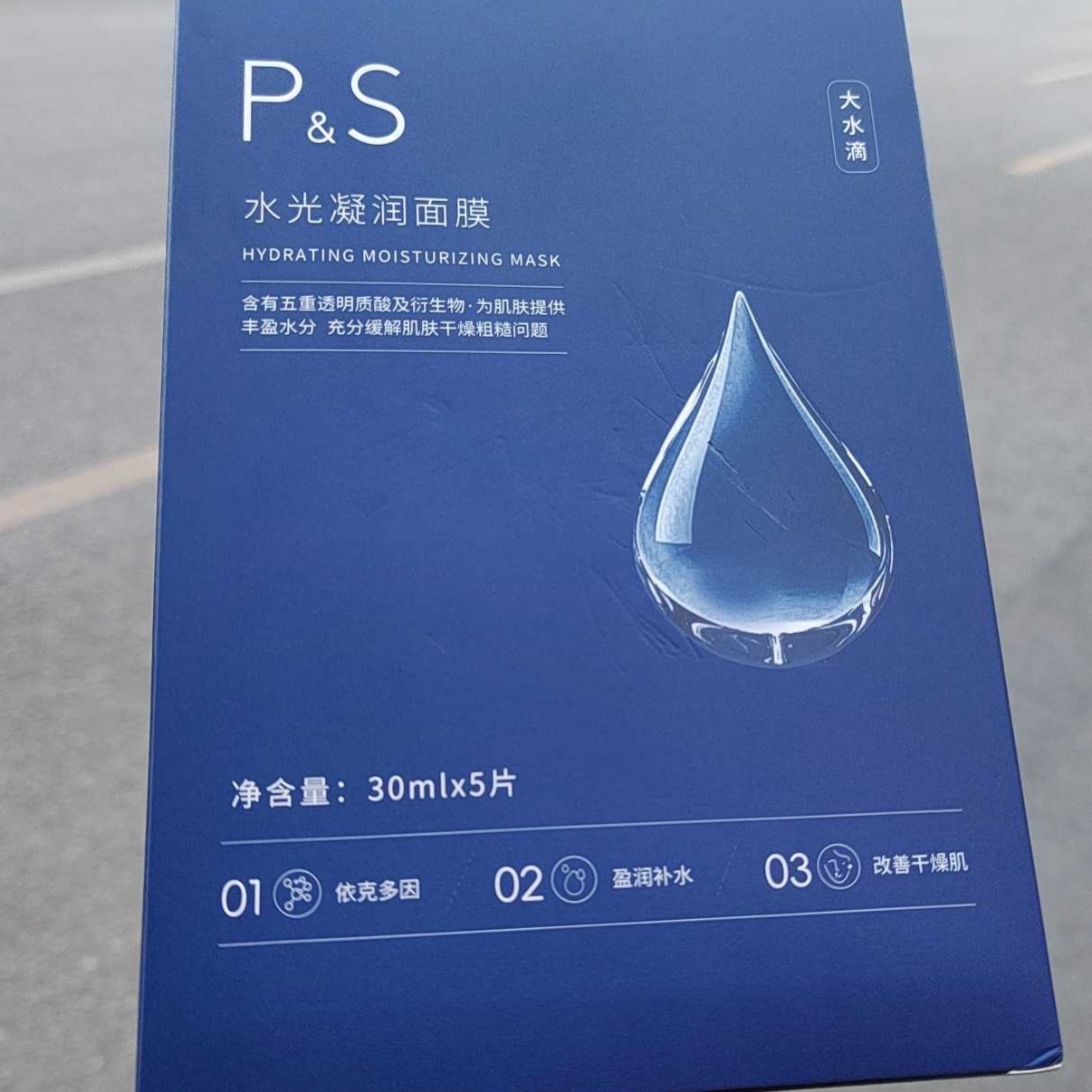 P&S水光凝润面膜30mlx5片ps大水滴面膜深度保湿学生敏感肌肤可用