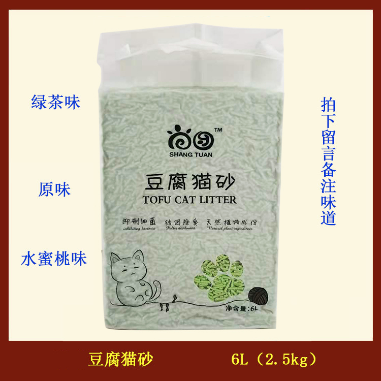 猫砂6l豆腐原味绿茶蜜桃