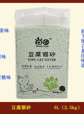 猫砂6l豆腐原味绿茶蜜桃
