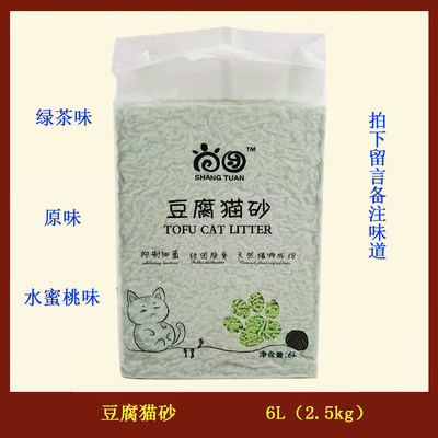 猫砂6l豆腐原味绿茶蜜桃