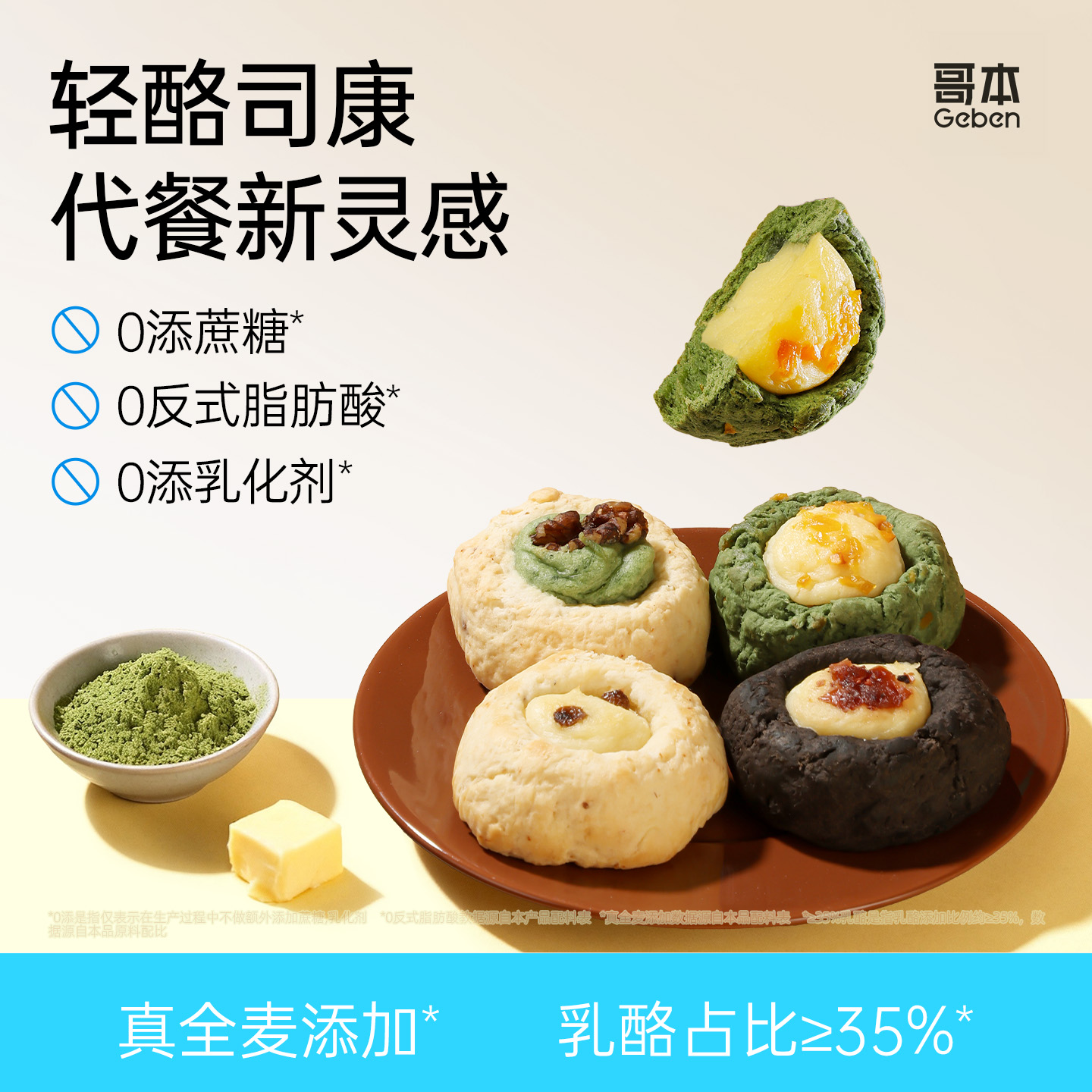 司康面包手作面包袋装早餐