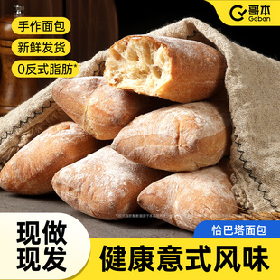 全麦恰巴塔面包三明治饱腹办公室下午代餐早餐汉堡整箱主零食品