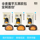 哥本全麦魔芋五黑欧包蟹黄红豆肉酥松面包减低主食脂饱腹早代餐