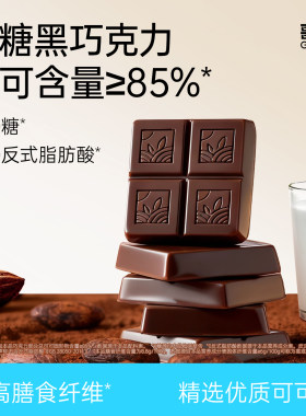 无糖纯可可脂巧克力生酮代餐