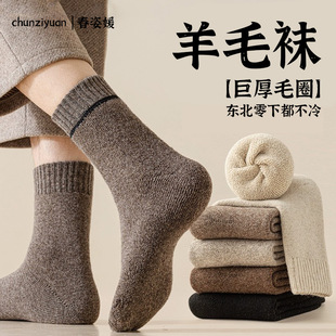 美利奴羊毛袜子男士 保暖东北户外长袜加绒加厚毛圈中筒袜女 秋冬季