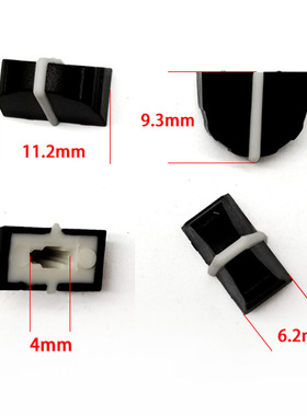 黑色DBX2231均衡器推子帽 11MMX9MM 孔4MM 电位器推子旋钮帽冒