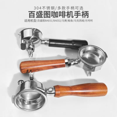 百盛图咖啡机304不锈钢