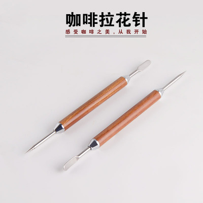 咖啡花式神器实木不锈钢