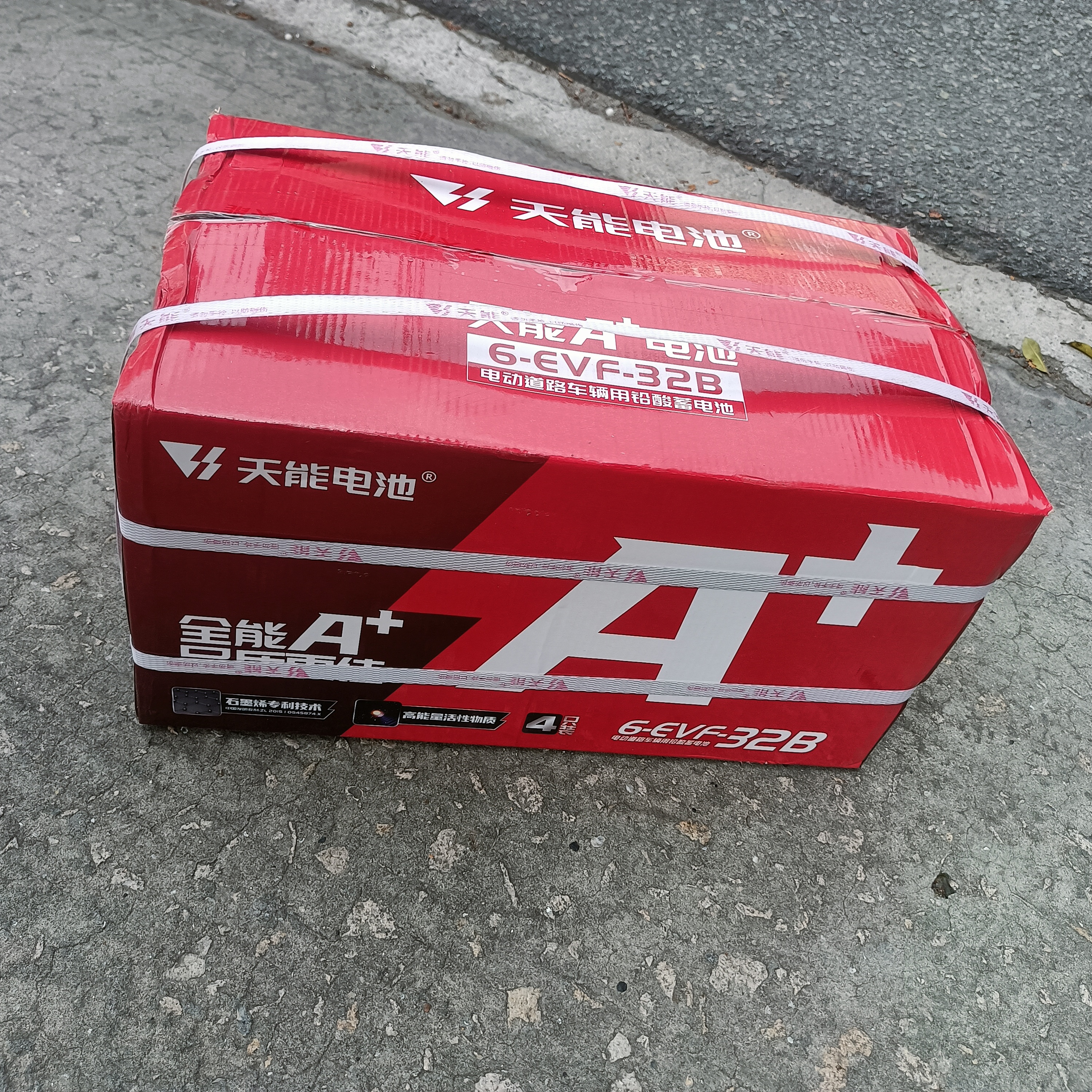 超威天能旭派电池温州乐清地区特惠同城免费上门安装正品原厂全新