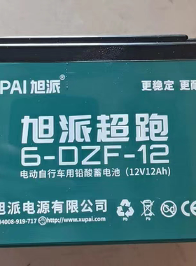 旭派石墨烯电池电动车60V72v20Ah石墨烯超跑蓄电瓶两轮原装正品温