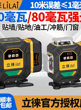 新款50毫瓦超亮高精度水平仪