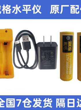 戴格水平仪正品3000锂电池原厂充电组长久续航性能充电器外箱配件