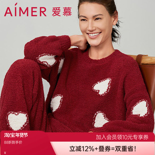 爱慕睡衣女士秋冬新款半边绒加厚保暖家居服柔软亲肤可外穿