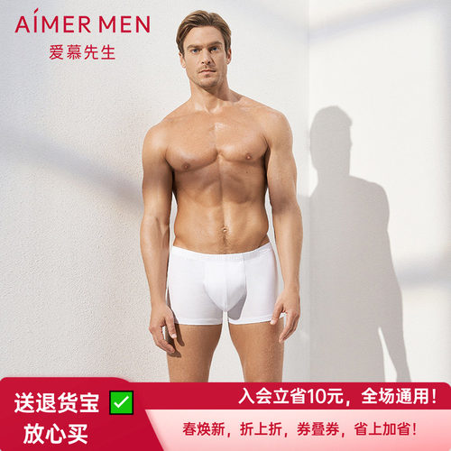 正品速发aimermen中腰平角内裤