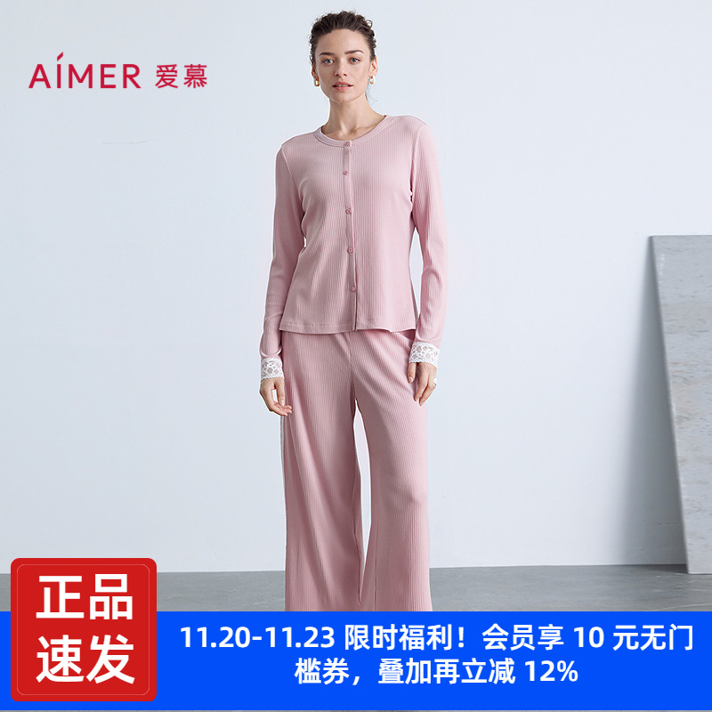 爱慕蕾丝贴贴秋冬分身家居套装