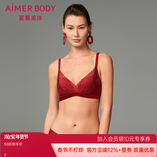 爱慕鎏金墨彩内衣女本命年红无托中厚导流槽模杯隐孔文胸AD170411