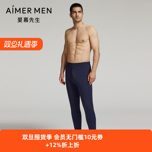 爱慕先生含驼绒保暖裤长裤