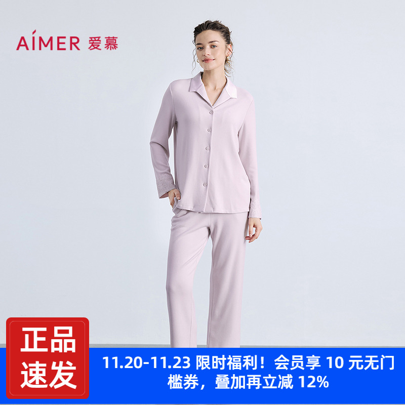 爱慕25开衫长袖分身套装AM46B741