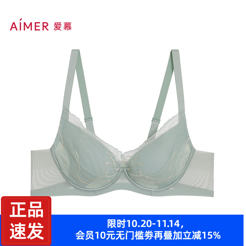爱慕24AW大胸显小文胸AM13A031
